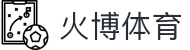 火博体育-HUOBO火博体育官方网站-HUOBOSPORTS